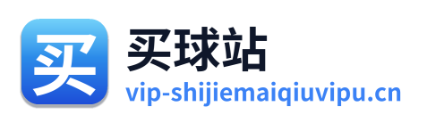 买球站